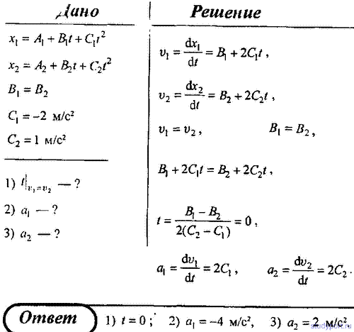 T с 2 6 10 s м. S(T) =4t^2 - 2t+3(м) v(3)-?. Кинематические уравнения движения двух материальных точек имеют вид. Кинематика точки 2t2-3. -2t. Х=2t y=t-3t^2 кинематика.